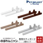  домашнее животное select ( официальный ) ( корпус продается отдельно ). ...nyan безбарьерная специальный ki Tiger do2 штук входит ( новый старый соответствует товар )