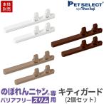  домашнее животное select ( официальный ) ( корпус продается отдельно ). ...... безбарьерная ( тонкий ) специальный ki Tiger do2 шт. комплект *. ...nyan безбарьерная 3 - установка невозможно 