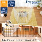 petselect(公式)  アレンジゲート & 