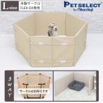 petselect(公式) ペットケア サークルクッション Lサイズ 木製サークルFLEX-DX-2 専用 7枚セット  高齢犬 シニア犬 老犬 介護用品