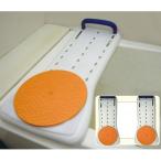 サテライト 福浴 回転バスボード樹脂74 FKB-02-74