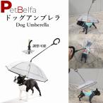  собака для зонт собака umbrella дождь. день прогулка собака сезон дождей складной Lead есть домашнее животное маленький размер собака средний собака непромокаемая одежда love собака зонт дождь зонт от дождя UMBRELLA для домашних животных непромокаемая одежда прозрачный 