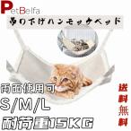  кошка гамак подвешивание ниже коврик клетка подвешивание ниже bed кошка домашнее животное клетка днем . коврик товары для домашних животных na ska n имеется легко устанавливается двусторонний можно использовать 4 сезон обращение Panni