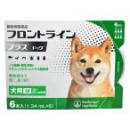 犬用 フロントラインプラス M (10kg〜20kg) 6ピペット(6本) 【動物用医薬品】【ノミ・ダニ・シラミ駆除】【HLS_DU】