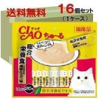 チャオ ちゅ〜る 総合栄養食 とりささみ 海鮮ミックス味  14g×20本×16袋(1ケース) CIAO ちゅーる