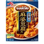 味の素CookDo 7 広東式麻婆豆腐