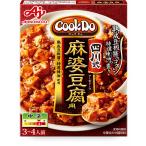 味の素CookDo 6 四川式麻婆豆腐