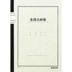 コクヨ　　ノート式　金銭出納帳　チー15