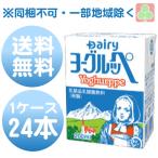 『送料無料・同梱不可』1本約82円 大人気 乳酸飲料 南日本酪農協同 デーリィ ヨーグルッペ 200ml×24本