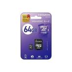 アイ・オー・データ　Class 10対応 microSDメモリーカード（SDカード変換アダプター付き）64GB　HMS-64G　