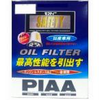 PIAA(ピア) オイルフィルター SAFETY 日産車用 PN7