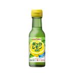 ポッカサッポロ ポッカレモン100 120ml