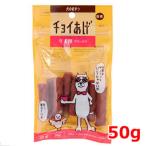 わんわん チョイあげ 