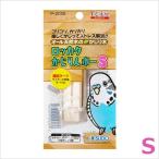 スドー ピッコリーノ ロッカクかじりんボー S P-2026 小鳥用 かじり木