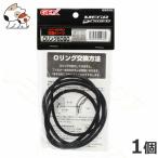 GEX メガ用Oリング6090 GM-13204