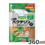  солнечный Mate NEWbakte Lynn .... для 360ml для домашних животных дезодорант натуральный компонент 