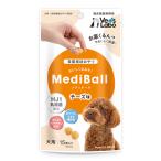 Vet's Labo メディボール 犬用 チーズ味 投薬補助 おやつ