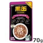 【8/16までSALE】アイシア 黒缶パウチ サーモン入りまぐろとかつお 70g 猫用 パウチ ウェットフード 総合栄養食 グレインフリー