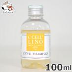  высокий aspi рацион C-CELL`LINOsi cell linoC-cell Shampoosi cell шампунь 100ml собака для * кошка для ....