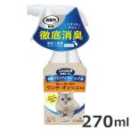 Esthe - дезодорация Professional спрей 270ml кошка для кошка песок натуральный компонент 