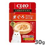いなばCIAO こだわり テイスト まぐろ ささみ入り ほたて味 30g 猫用 パウチ ウェットフード 国産