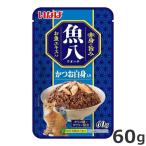 いなば 魚八 かつお白身入り 60g 猫用 パウチ ウェットフード