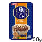 いなば 魚八 ささみ入り 60g 猫用 パウチ ウェットフード