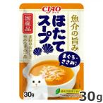 いなば CIAO チャオ スープ ほたてスープ まぐろ・ささみ入り 30g 猫用 パウチ ウェットフード 国産