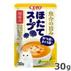 いなば CIAO チャオ スープ ほたてスープ かつお・まぐろ節入り 30g 猫用 パウチ ウェットフード 国産