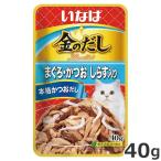いなば 金のだし まぐろ・かつお しらす入り 40g 猫用 パウチ ウェットフード