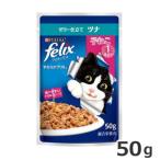 ネスレ フィリックス パウチ やわらかグリル 子ねこ 1歳まで ツナ 50g