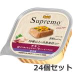 ショッピングさつまいも 24個セット ニュートロ シュプレモ トレイ チキン 成犬用 全犬種用 100g ×24個セット 総合栄養食 さつまいも＆ホウレン草 トッピング入り