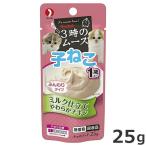 ペットライン キャネット 3時のムース 子ねこ用 ミルク仕立て やわらかチキン 25g 子猫用 パウチ ウェットフード 国産