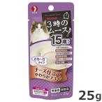 ペットライン キャネット 3時のムース 15歳から チーズ仕立て やわらかチキン 25g シニア 高齢猫用 パウチ ウェットフード 国産