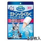  лев домашнее животное чистый рукавица . удобно шампунь полотенце кошка для 15 листов входит шампунь уход за телом 