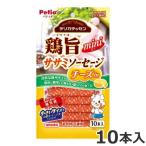 ペティオ デリカテッセン 鶏旨 ミニ ササミソーセージ チーズin10本入 犬用おやつ 着色料不使用