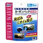 キョーリン カーボンパック 90cm水槽用 3パック 活性炭ろ材 アクアリウム