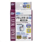 ★【今月のお買い得商品】キョーリン 高性能活性炭 ひかりウェーブ ブラックホール ミニ 小型水槽用 交換ろ材 アクアリウム