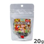  чёрный . корм для животных природа ... маленький пакет подсолнух. вид крупный 20g KP-108 мелкие животные для закуска средний длиннохвостый попугай хомяк белка 