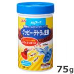 GEX パックDEフレーク グッピー・テトラの主食 75g 小型魚 観賞魚 エサ