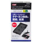 GEX мульти- основа фильтр S/L для опция основа фильтр 3 листов входит аквариум для низ фильтр аквариум 