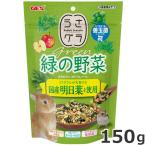 jeksGEX..gla зеленый. овощи 150g мелкие животные для закуска ... хомяк morumototeg- шиншилла 