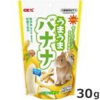 jeksGEX.... banana 30g мелкие животные для закуска ... хомяк morumototeg- шиншилла 