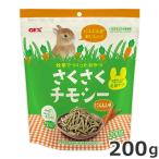 jeksGEX....chimosi- морковь тест 200g. еда серия мелкие животные для закуска ... хомяк 