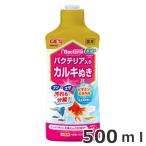 GEXkoro линия off бактерии 500ml удаление хлора кондиционер для воды аквариум тропическая рыба золотая рыбка me Dakar 