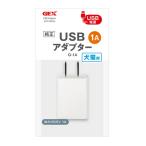 GEX USB адаптор G-1A белый оригинальный адаптор поилка аквариум сопутствующие товары 