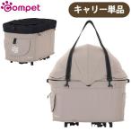 * комбинированный com домашнее животное мм мм Carry единица вода край бежевый Carry одиночный товар собака кошка для складной домашнее животное Cart 