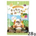 スドー スモールアニマルズ もぐもぐセレクション ナッちゅみっくちゅ 28g 小動物用おやつ うさぎ ハムスター チンチラ フクロモモンガ