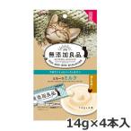 ショッピングフードロス ★【数量限定価格】賞味期限：2026年2月末まで ドギーマンハヤシ 無添加良品 とろ〜りミルク 14g×4本入 猫用おやつ 国産