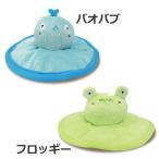 ペッツルート UFOキャッチ TOY バオバブ/フロッギー 犬用おもちゃ 超小型犬 小型犬